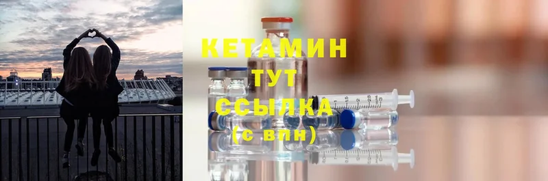 Кетамин ketamine  купить закладку  Орехово-Зуево 