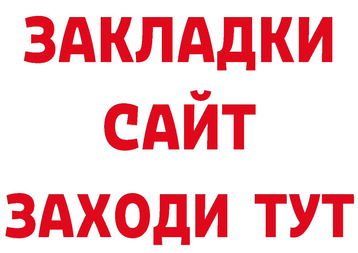 ГЕРОИН хмурый как зайти площадка кракен Орехово-Зуево